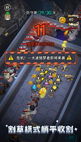 魔鬼宿舍无限金币版恋梦者模式游戏截图3