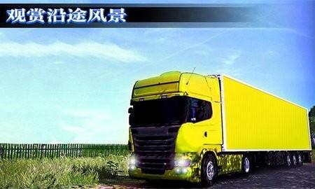 真实模拟卡车司机游戏游戏截图1