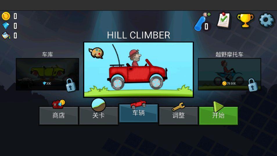 Hill Climb Racing游戏截图3