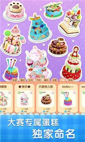 梦幻蛋糕店2.9.5游戏截图3