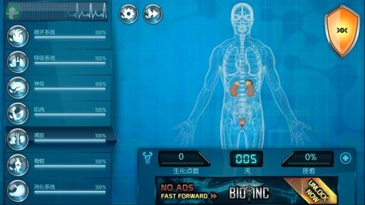 生化公司手游游戏截图2