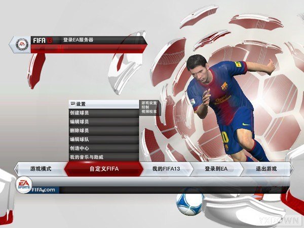 FIFA13中文版游戏截图2