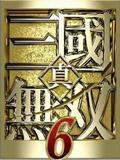 《真三国无双6:猛将传》资源查看器RPGViewer3.0软件图标