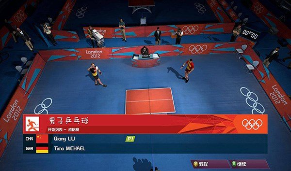 伦敦2012奥运会中文版游戏截图1
