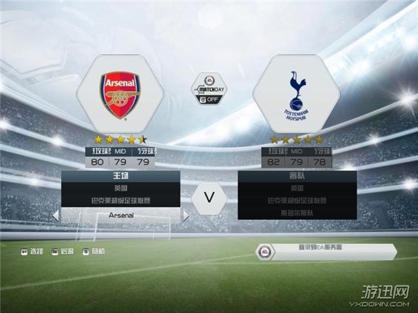 FIFA14中文版游戏截图2