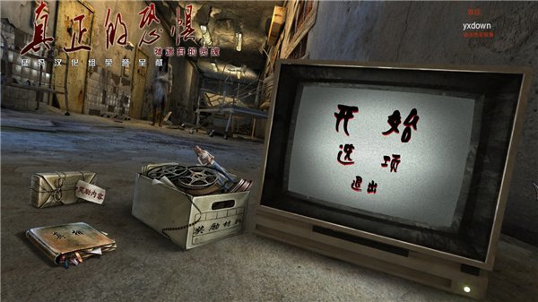 真实恐惧：被遗弃的灵魂中文版游戏截图1