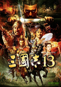 三国志13威力加强版MSG文件修复补丁软件图标