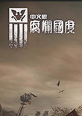 腐烂国度2NAT已阻止修复补丁软件图标