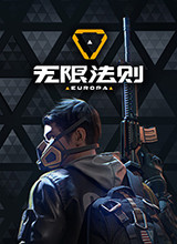 无限法则无法移动视角修复补丁软件图标