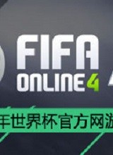 FIFAOnline4手柄连接修复补丁软件图标