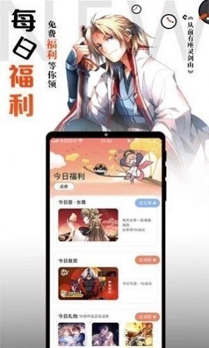 胡椒漫画软件截图2