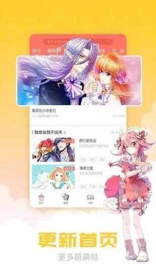 炮渣漫画软件截图3