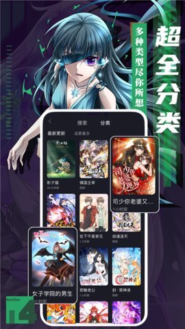 飞漫画软件截图3