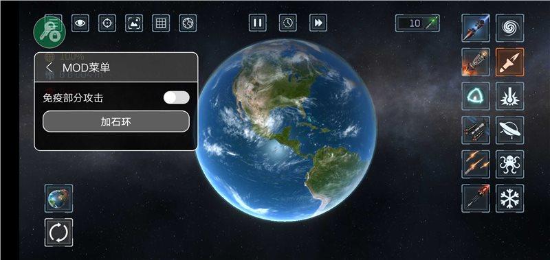 星球毁灭模拟器MOD作弊菜单(Solar Smash)游戏截图2
