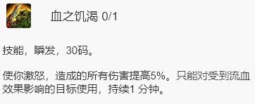 WLK怀旧服刺杀贼详解 毁伤贼PVE输出手法