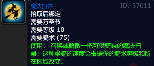 下周二开放万圣节,魔兽世界节日BOSS掉落多件极品紫装