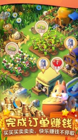 繁盛农场游戏截图2