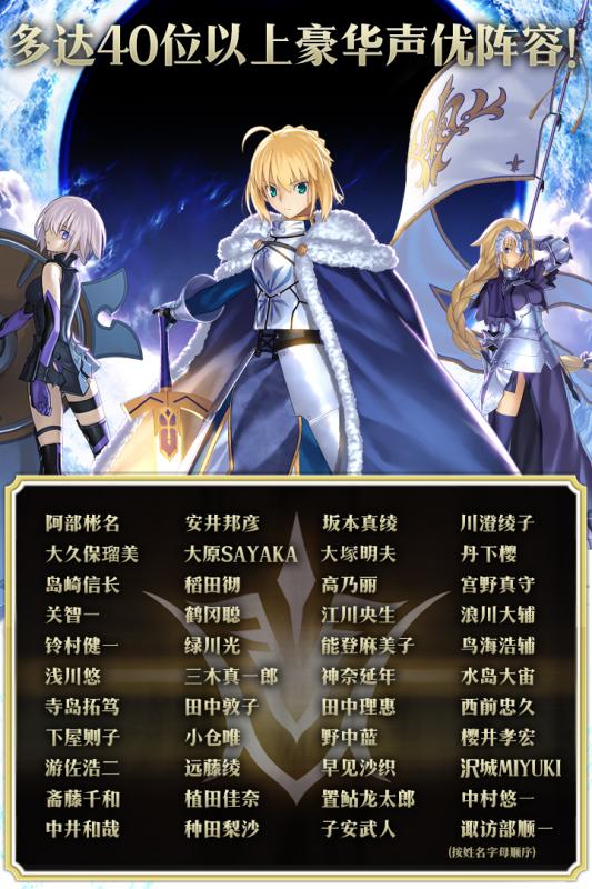 命运-冠位指定(FGO)游戏截图1