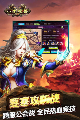 小小魔兽怀旧版游戏截图2