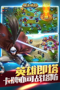 魔法英雄游戏截图4