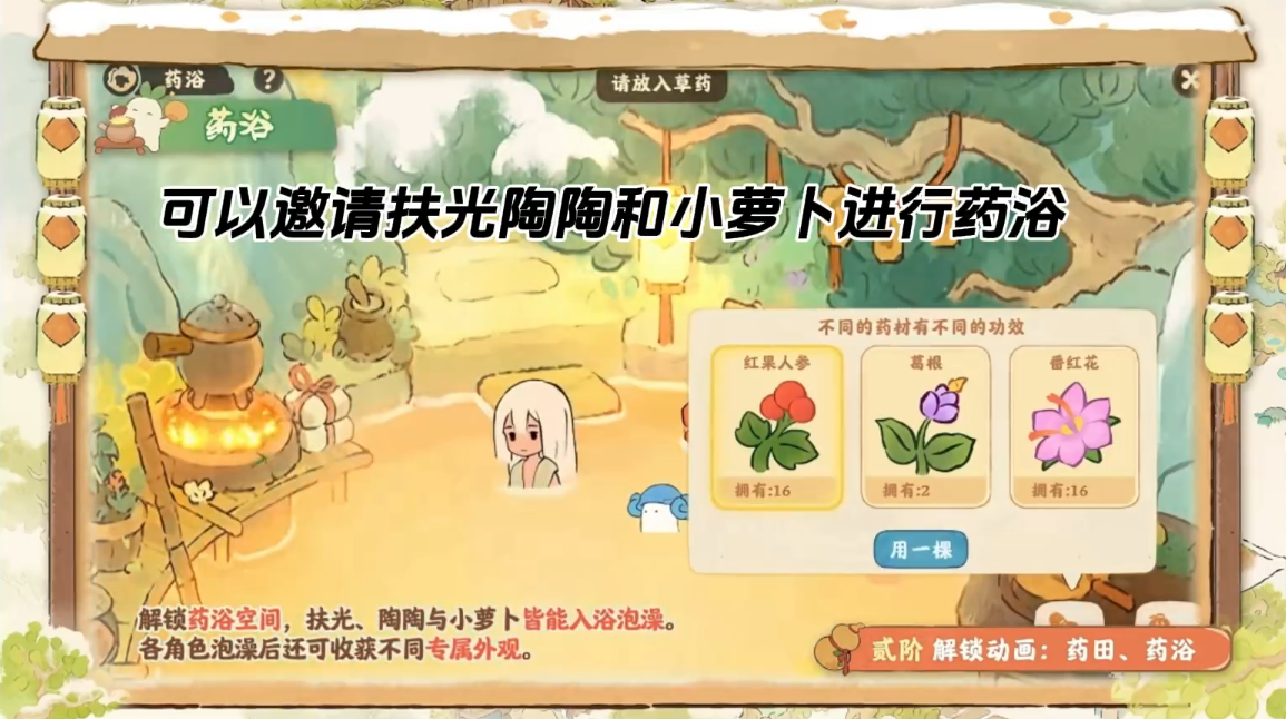 桃源深处有人家药莳东篱怎么样 药莳东篱1-10阶功能介绍