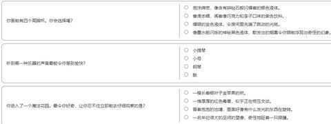 分院帽測試官方中文版游戲截圖2