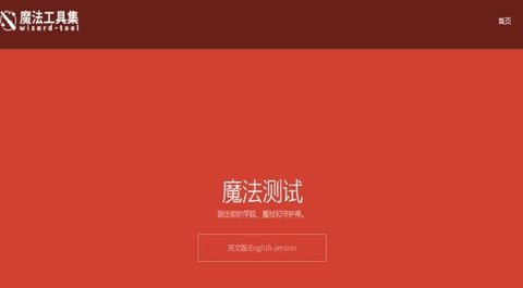 哈利波特分院测试中文版游戏截图3