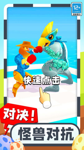 合成怪兽大乱斗游戏截图1