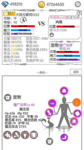 战斗无止境文字中文版游戏截图3