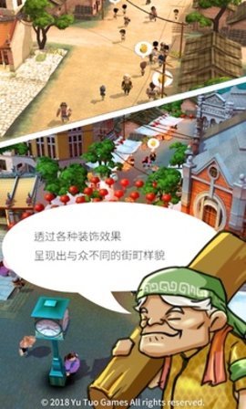 恒乐町游戏截图4