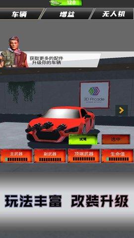 截图3