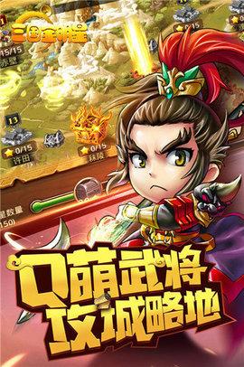 三国全明星九游版游戏截图4