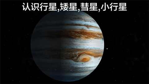 宇宙探索2中文版游戏截图1