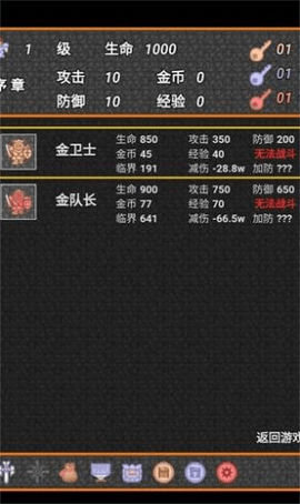 931魔塔游戏截图2