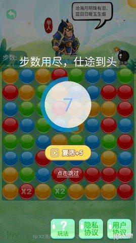 豆丁大闯关游戏截图3