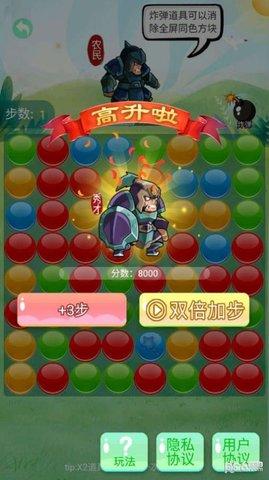 豆丁大闯关游戏截图2