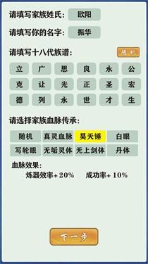 修仙家族模拟器完美存档版游戏截图13