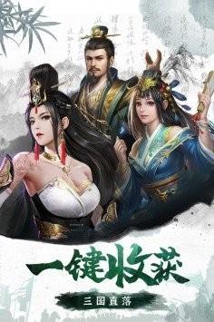 三国志英杰传复刻版游戏截图1