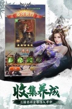 三国志英杰传复刻版游戏截图3