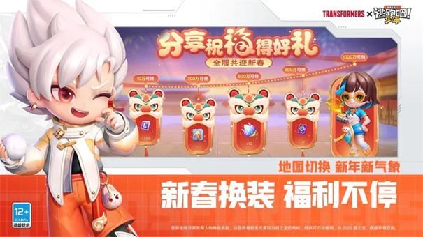 逃跑吧少年电脑版游戏截图5