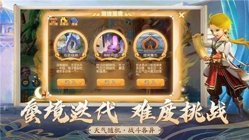 梦幻西游手游网易官方正版游戏截图5