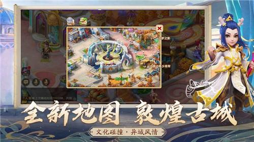 梦幻西游手游网易官方正版游戏截图2