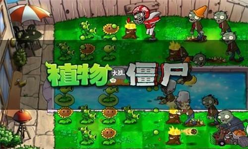 全解锁植物5阶0阳光无冷却游戏截图6