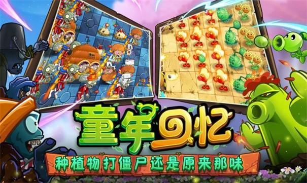 全解锁植物5阶0阳光无冷却游戏截图2