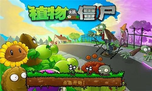 全解锁植物5阶0阳光无冷却游戏截图4