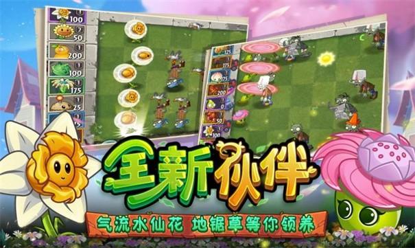 全解锁植物5阶0阳光无冷却游戏截图1
