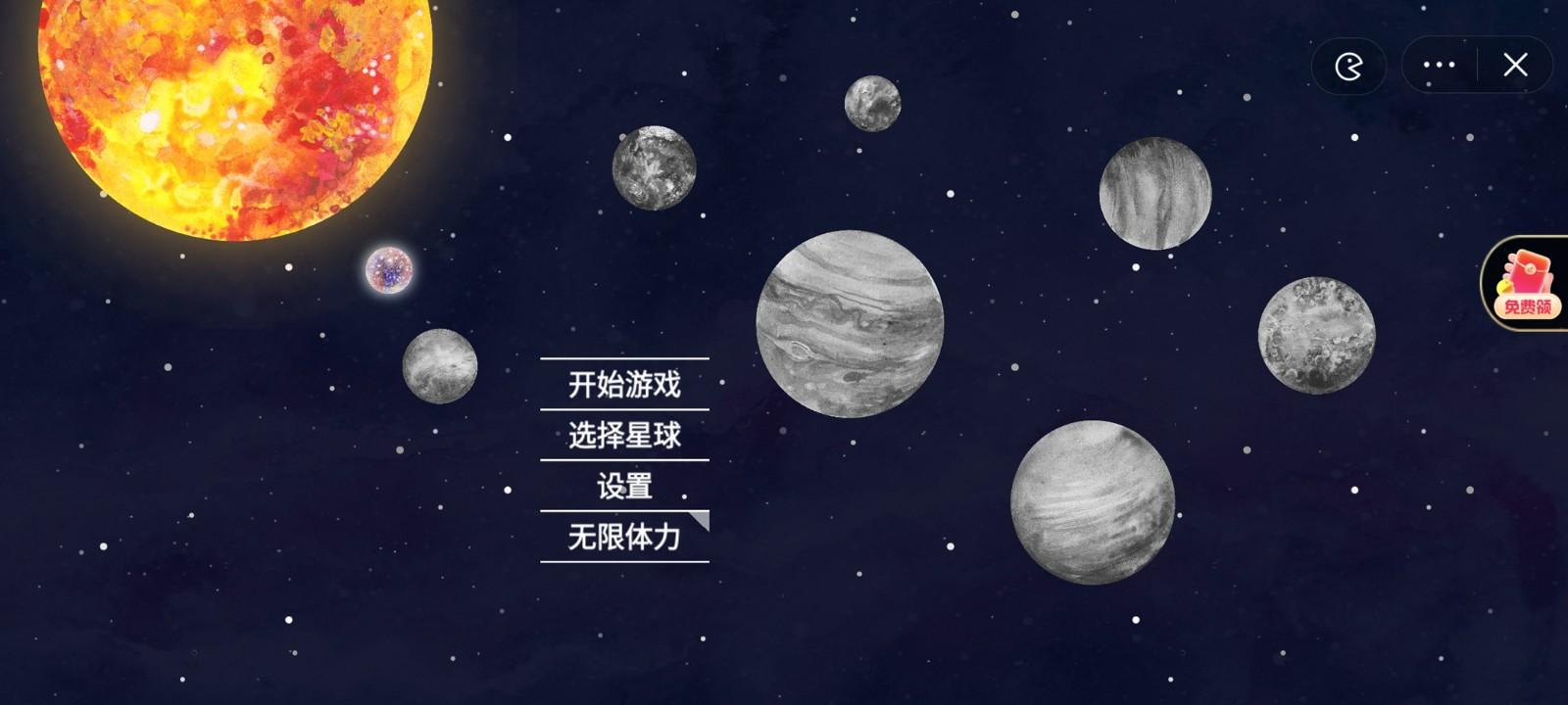 流浪小星球游戏截图1