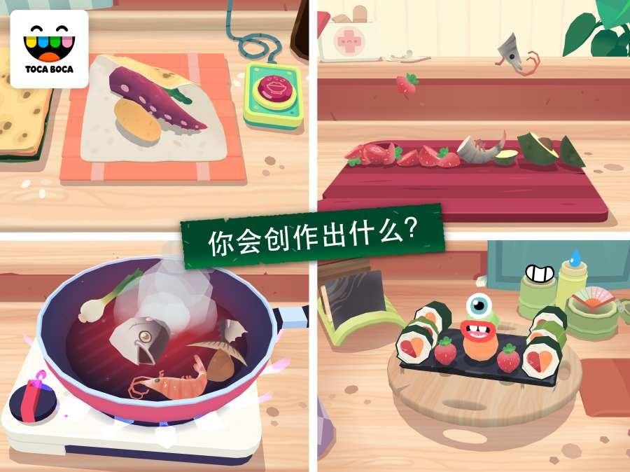 托卡小厨房寿司无广告版游戏截图1