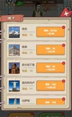 大叔创业记游戏截图1