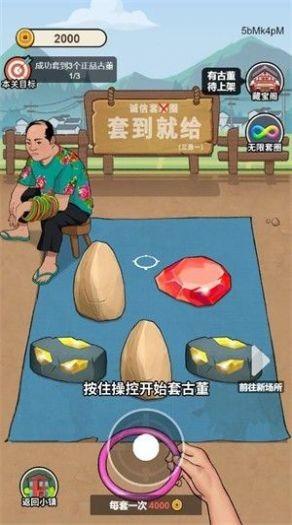 穷人逆袭游戏截图3